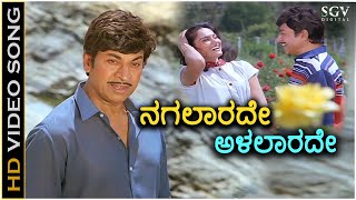 Nagalarade Alalarade - Shruthi Seridaga - HD Video Song | Dr Rajkumar | Madhavi | Chi Udayashankar