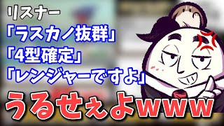 にわかプレイをリスナーに指摘され発狂するカジテツ玉子【金ネジキ】【2022/11/07】