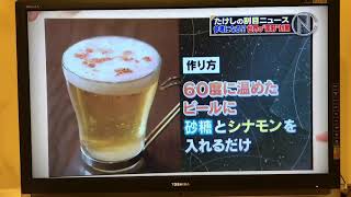 《ＴＢＳから取材を受けたカクテル》南越谷の多国籍居酒屋・世界のビール・個室・飲み放題あり