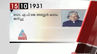 Charitravattom: Historical Events on 15th October | ഒക്ടോബർ 15 ലെ ചരിത്രസംഭവങ്ങൾ