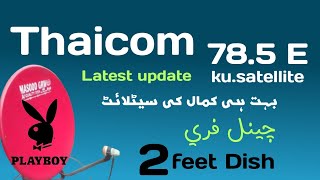 Thaicom 78.5E ku satellite on 2feet dish setting new channel List update