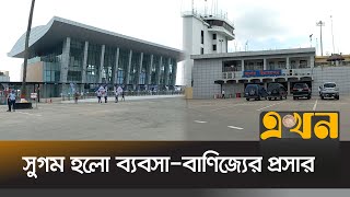 যশোর বিমানবন্দরের নতুন টার্মিনাল চালু | Jashore Airport | Ekhon  TV