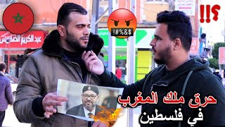 حرق صورة ملك المغرب محمد السادس في فلسطين - ردود افعال هجومية