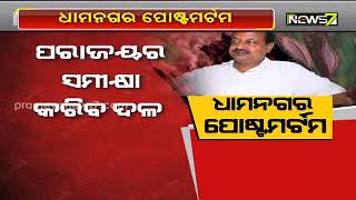 ଧାମନଗର ଉପନିର୍ବାଚନ: ସୂର୍ଯ୍ୟବଂଶୀ ସୁରଜଙ୍କ ମୁଣ୍ଡରେ ସୁନାକଳସ, ଆରଡ଼ି ଯାଇ ବାବା ଆଖଣ୍ଡଳମଣିଙ୍କ ଦର୍ଶନ କଲେ ସୁରଜ