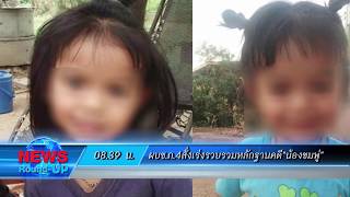 ผบช.ภ.4สั่งเร่งรวบรวมหลักฐานคดี\