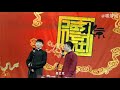 2020.11.06 何九华 张九泰《五红图》字幕版