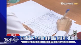 富邦產險突通知「不續保」 民眾傻眼:權益被犧牲｜TVBS新聞