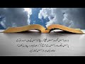 matti ki anjeel the gospel of matthew chapter 2 holy bible in urdu