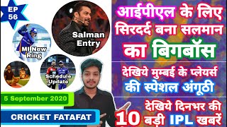 IPL 2020 -Salman Entry ,Schedule Talk With 10 Big News | IPL Ki Baat | EP 56 | MY Cricket Production