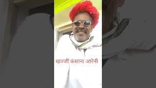 #viralvideo👉 खज्जी कसाना आरेनी 👍#देशी_कॉमेडी #कामेडीvideo 🤟🤟 #वीडियो रिकॉर्डिंग