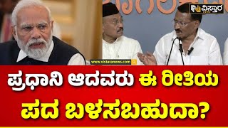 RB Timmapura Slams PM Narendra Modi | ಮೋದಿ ಹೇಳಿಕೆ ವಿರುದ್ಧ ತಿಮ್ಮಾಪುರ ವಾಗ್ದಾಳಿ | Lok Sabha Election