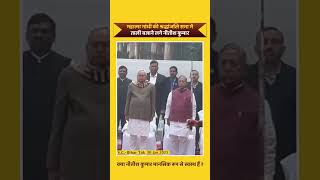 क्या Nitish Kumar मानसिक रूप से स्वस्थ हैं ? | JanSuraaj #bihar #shorts