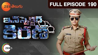 Inspector Kiran - ఇన్స్పెక్టర్ కిరణ్ - Telugu Serial - EP - 190 - Rowdy Rohini - Zee Telugu