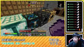 【鬼鬼Live】02/13 #9 只有石頭的世界2｜Minecraft