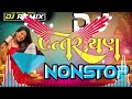 ઉતરાયણ ના ગીતો 2025 new gujarati song nonstop dj remix uttarayan dj song 2025