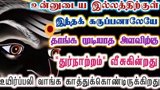 இந்த துர்நாற்றத்தை உடனே நிறுத்தி விடு!/karupan/கருப்பசாமி/Karupasamy/@KaruppanVakku