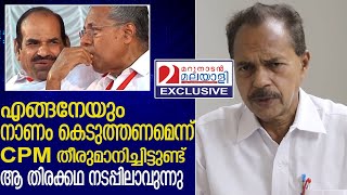 സിപിഎം നാണംകെടുത്താന്‍ ശ്രമിക്കുന്നുവെന്ന് പിടി തോമസ് l PT Thomas Press meet