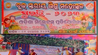 ଉଦଳା ବ୍ଲକ ସ୍ତରୀୟ ଶିଶୁ ମହୋତ୍ସବ ସୁରଭି ଓ ଓଡିଶା ମିଲେଟସ୍ ପ୍ରତିଯୋଗିତା ୨୦୨୩