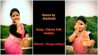 CLASSI FOLK MEDLEY CHOREOGRAPHY || DURGA SOHAY || Dance and choreography - MANAMI ||