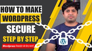 How To Make WordPress Secure | Change WordPress Login URL | Make WordPress Safe