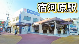 JR南武線 宿河原駅周辺を歩く　Take a walk around Shukugawara Station on the JR Nambu Line  2021.11.17