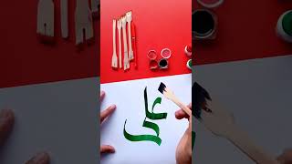 Ali (RA) calligraphy art #arabiccalligraphy #paintasticvalley #ytshorts #shortsviral