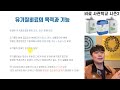 유기질비료는 퇴비랑 정말 다른 비료입니다 유박비료에 유기물은 다른 유기물이에요 비료사관학교 시즌2 2편 농사 100단