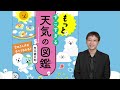 じつは身近に出会える空の虹色「光環」『もっとすごすぎる天気の図鑑 空のふしぎがすべてわかる！』荒木健太郎