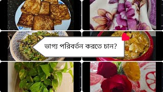 সময়ে যে দেয় না চাষ তার দু:খ বারোমাস । পাউরুটি ও ডিম দিয়ে মজাদার নাস্তা বানালাম।#vlogs