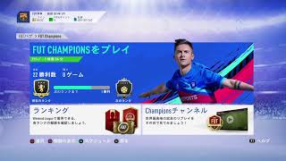 ［FIFA19］初エリートかけてウィーケン。声なし