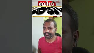 വയനാടിനോടുള്ള കേന്ദ്ര അവഗണനയ്ക്കെതിരെ പ്രക്ഷോഭം