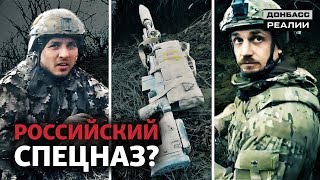 Украина обнародовала видео боевой работы снайперов на Донбассе | Донбасc Реалии