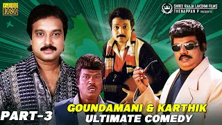 Goundamani and Karthik  Ultimate Comedy Collection | Part 3 | Back to Back Comedy HD