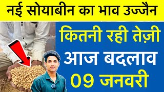 Ujjain Mandi Bhav: Soybean Rate Today Ujjain Mandi | Gehu Ka Bhav | 9 January 2025