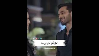 #viral #akhis #virl #فار #imtiyaz fakhir#app dekhiy drama