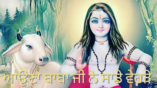 Auna Baba Ji Ne || Phullan Wali Warkha || Top Bhajan || Baba Balak Nath Bhajan || Sidh Jogi Ponahari