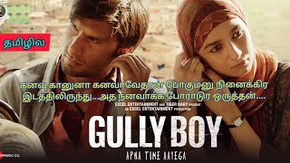 Gully Boy🕺  Movie Explain  Dummy Bhava  Voice Over