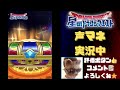 【星ドラ】刀史上初！！exスキル搭載の新武器登場！！！！！【アナゴ マスオ 声マネ】