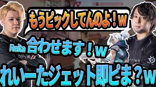 Reita即ピしたのに…それはムリｗｗｗ Reita『一応合わせます！ｗ』【2022/2/24】