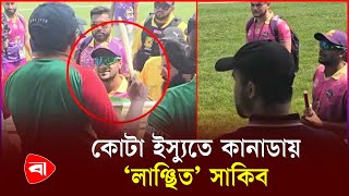 সাকিবকে উদ্দেশ্য করে ভক্ত বললেন ‘আপনি নির্লজ্জ, অব্যাহতি নেন’ | Shakib Al Hasan