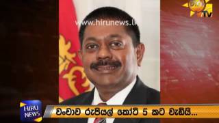 Former Sri Lankan Ambassador to US Jaliya Wickramasuriiya remanded until December 2nd