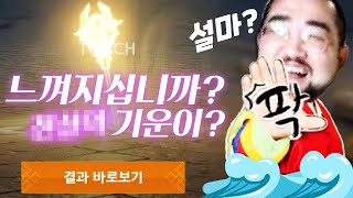 리니지2m [이문주] 서버이전 첫날 전설변신?! (무릎 팍 문주)