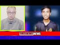 ajker bangla khobor 10 february 2025 bangladesh letest news somoy sangbadnews bangla news