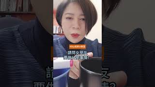 這兩個杯子，你選哪一個？感情經營，感情婚姻的選擇困難症！ #感情經營 #婚姻經營 #婚姻線上課程