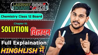 Solution-(विलयन) | Class 12 Chemistry Chapter 1 in Hindi | UP Board Exam 2026