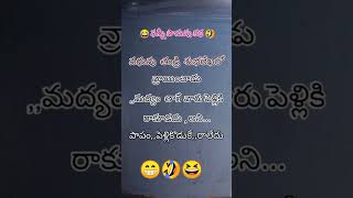 జస్ట్ ఫర్ ఫన్నీ వీడియో😂🤣