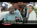 সপ্তাহের ব্যবধানে আবারও বাড়লো মুরগির ডিমের দাম egg price jamuna tv