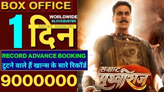 Prithviraj Advance Booking Collection, Samrat Prithviraj Box Office, Akshay Kumar, #prithviraj