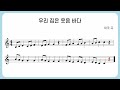 13. 우리 집은 웃음 바다