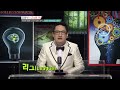 강용석의고소한19 ep.32 그것이 알고 싶었다 아이비리그란 무엇